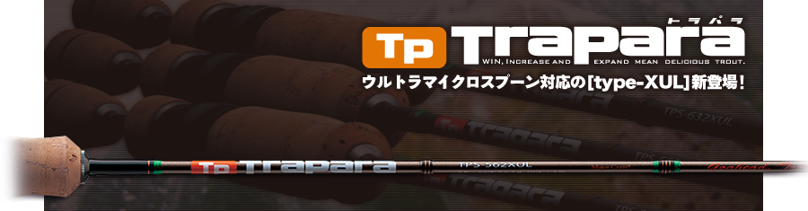 トラパラ TXA-602UL