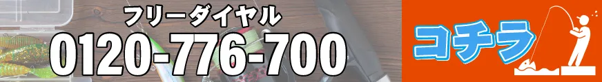 電話問い合わせ