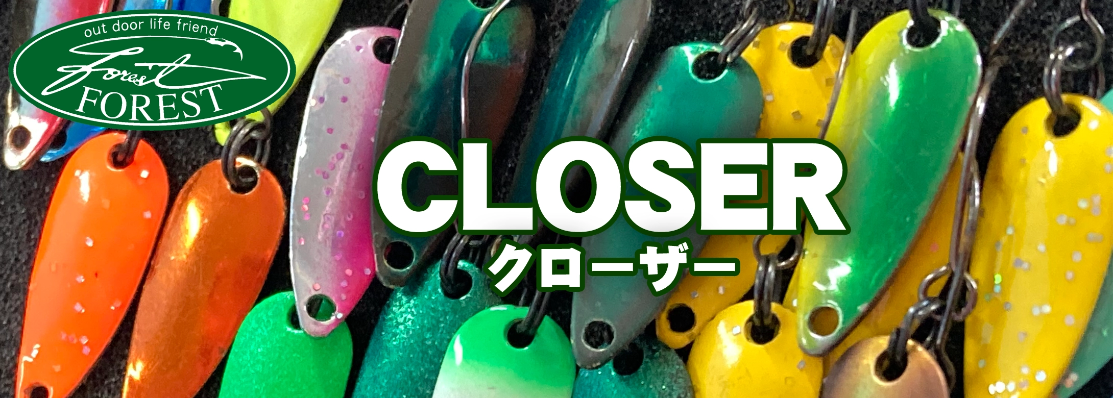 クローザー