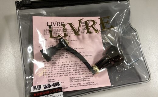 ヤマシタ EGI-OH × LIVREコラボ カスタムシングルハンドル(22年モデル) ダイワ