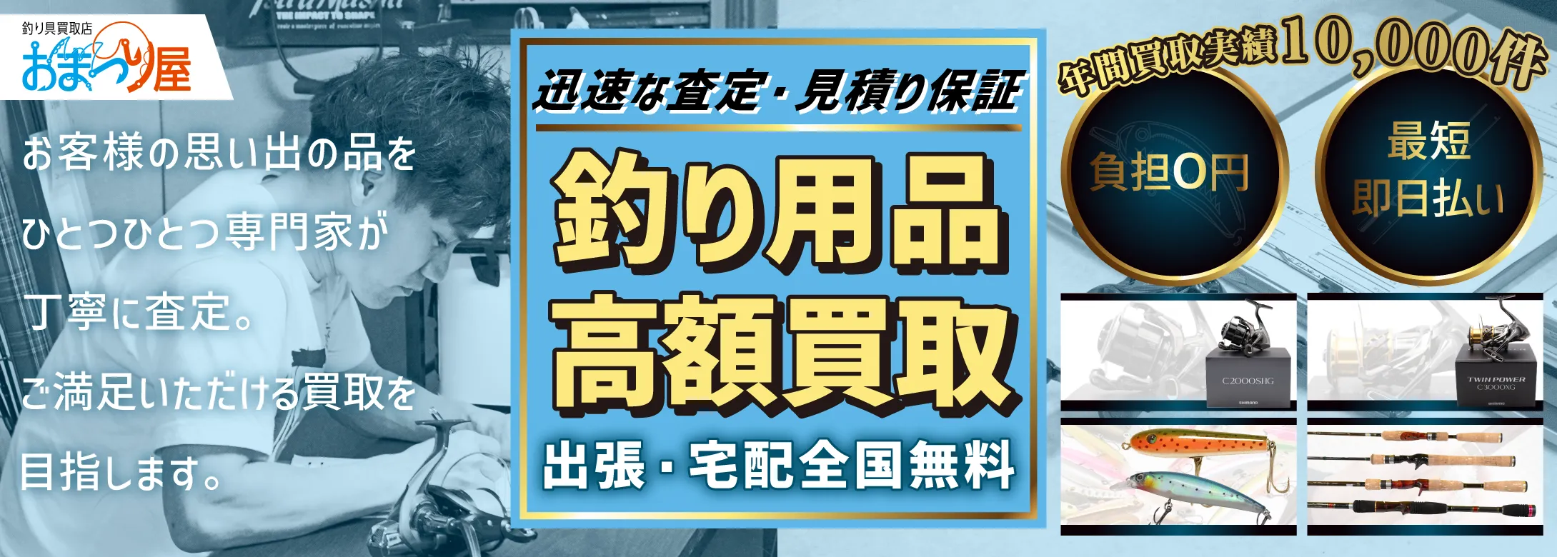 おまつり屋 PCトップ