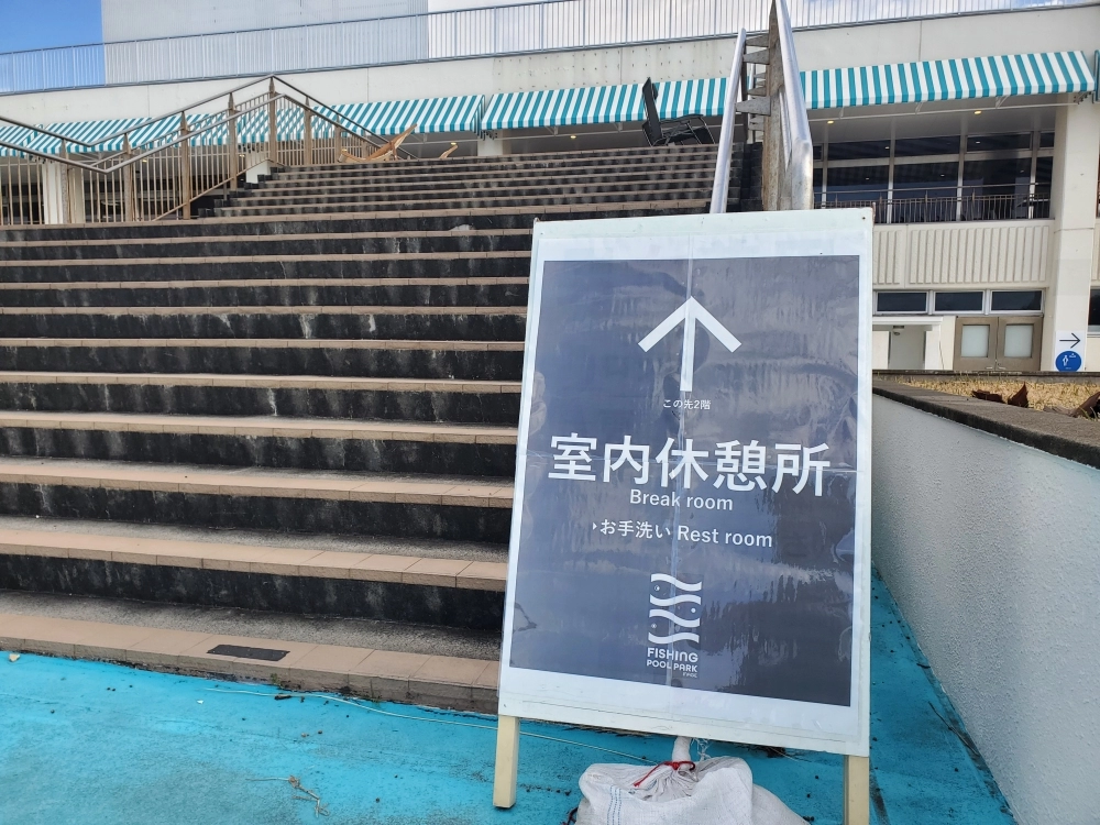 稲げ稲毛海浜公園プール 室内休憩場