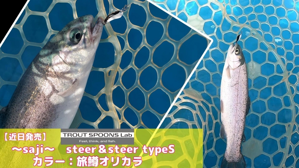 稲げ稲毛海浜公園プール steer＆steer typeS 釣果画像