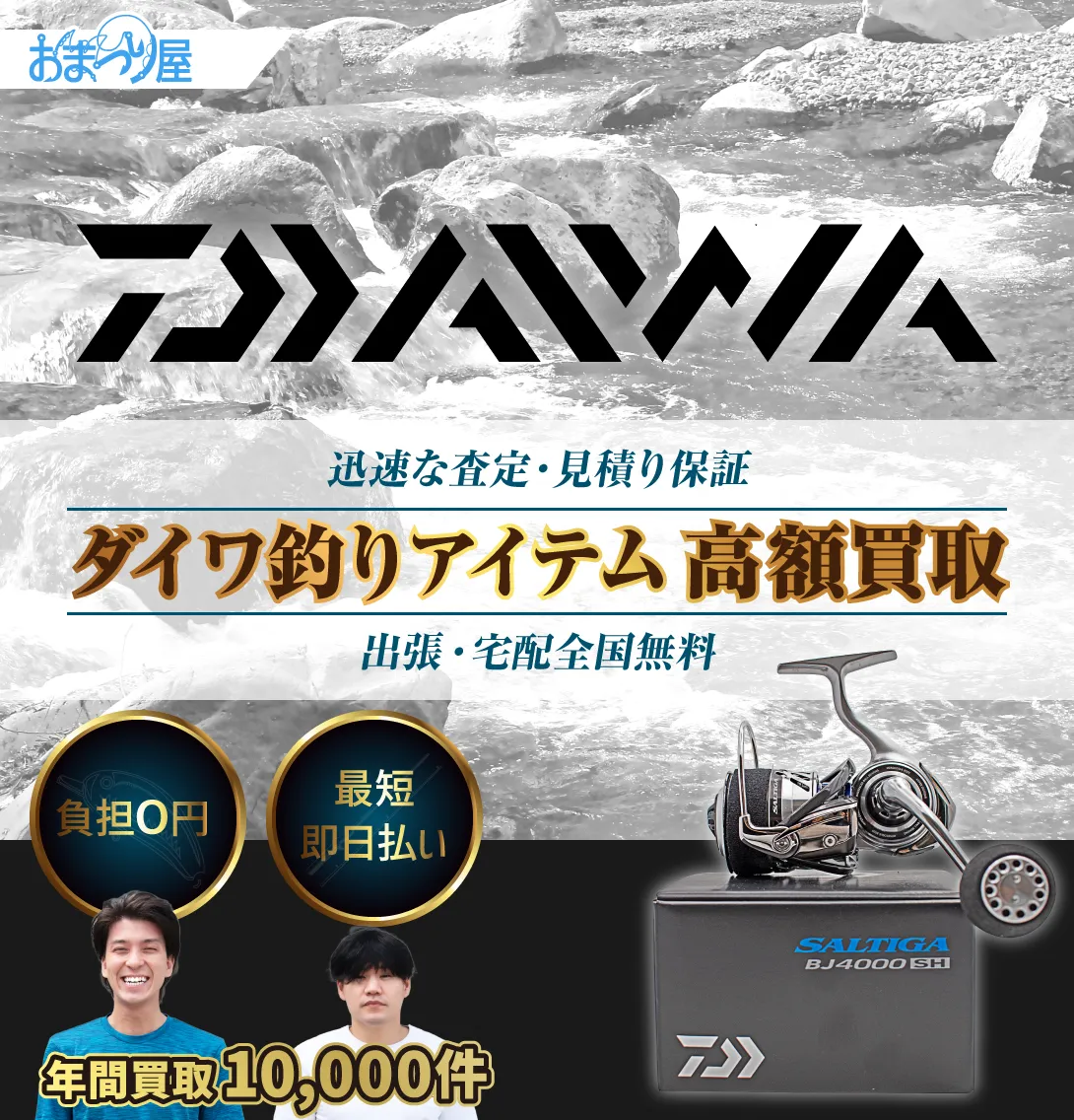 ダイワ SPトップ