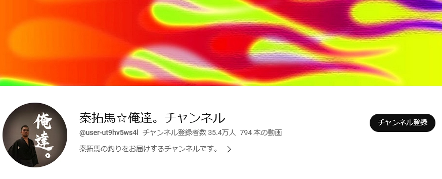 秦拓馬
