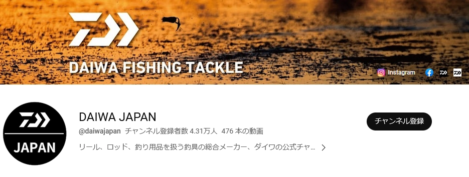 ダイワ
