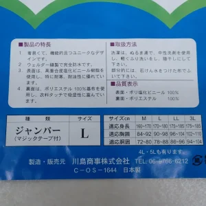 川島商事 クラフテル レインウエアー 上下セット Lサイズ