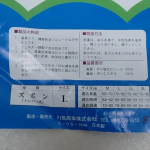 川島商事 クラフテル レインウエアー 上下セット Lサイズ