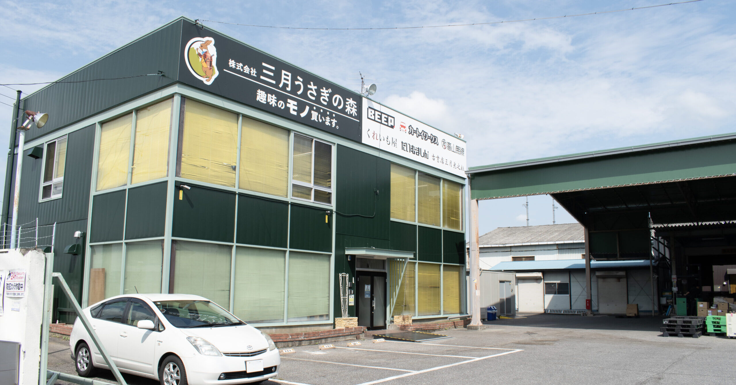 埼玉本店